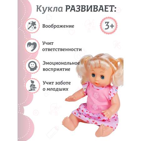 Кукла пупс AMORE BELLO Радость 30 см аксессуары JB0208943