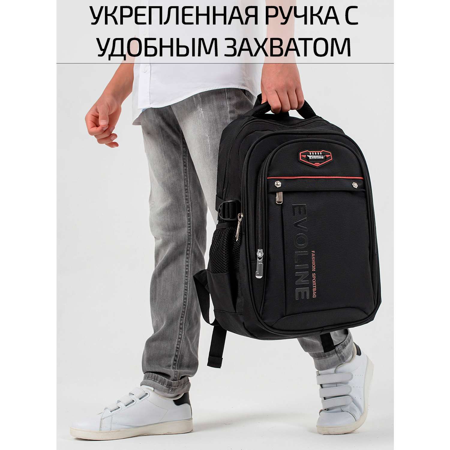 Рюкзак школьный Evoline Черно-красный Size: 30*16*41cm BEVO-167 - фото 8