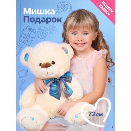 Мягкая игрушка Fluffy Family Мишка Подарок 40 см