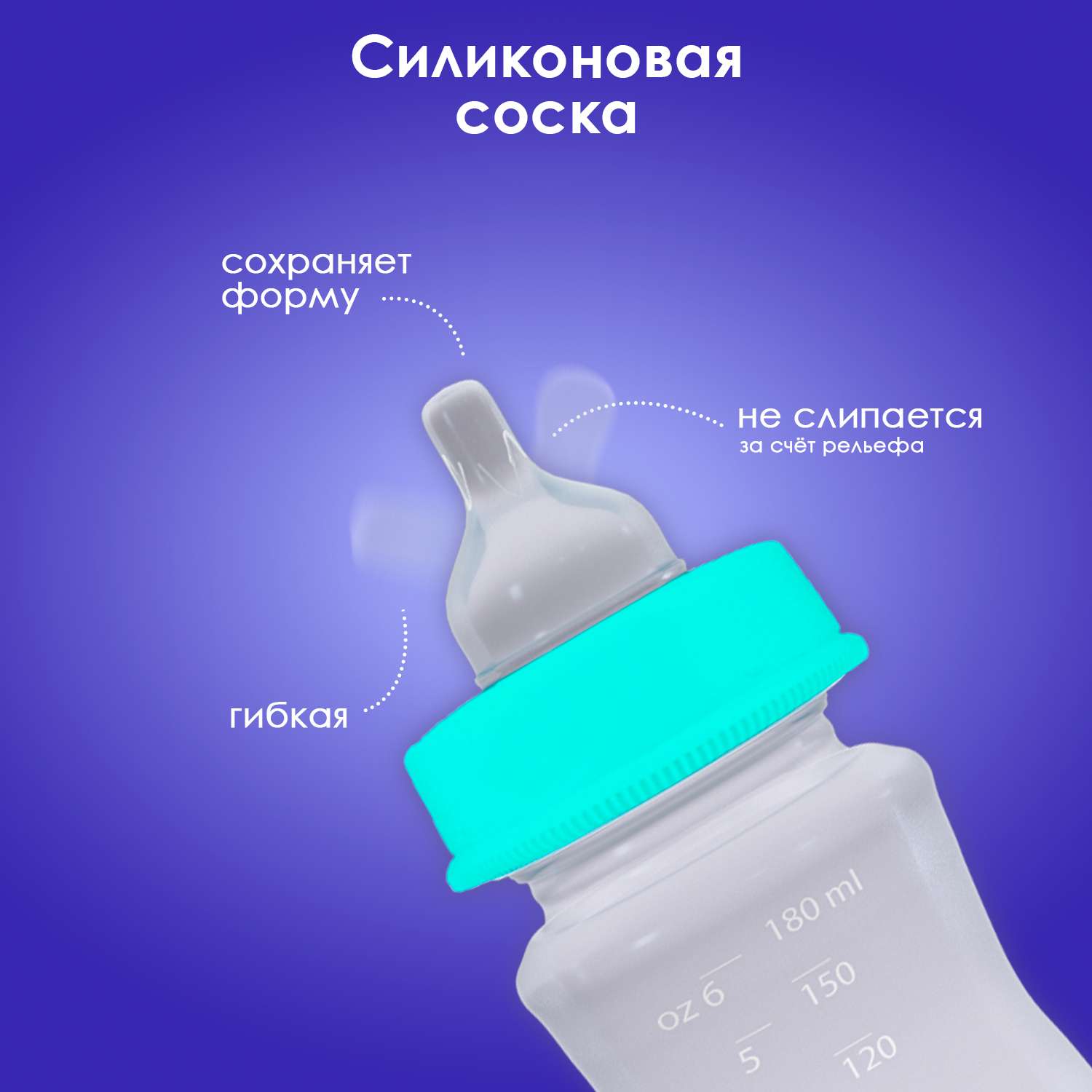 Бутылочка для кормления KUNDER антиколиковая с силиконовой соской 180 мл диаметр 5 см размер соски S (0м+) - фото 4