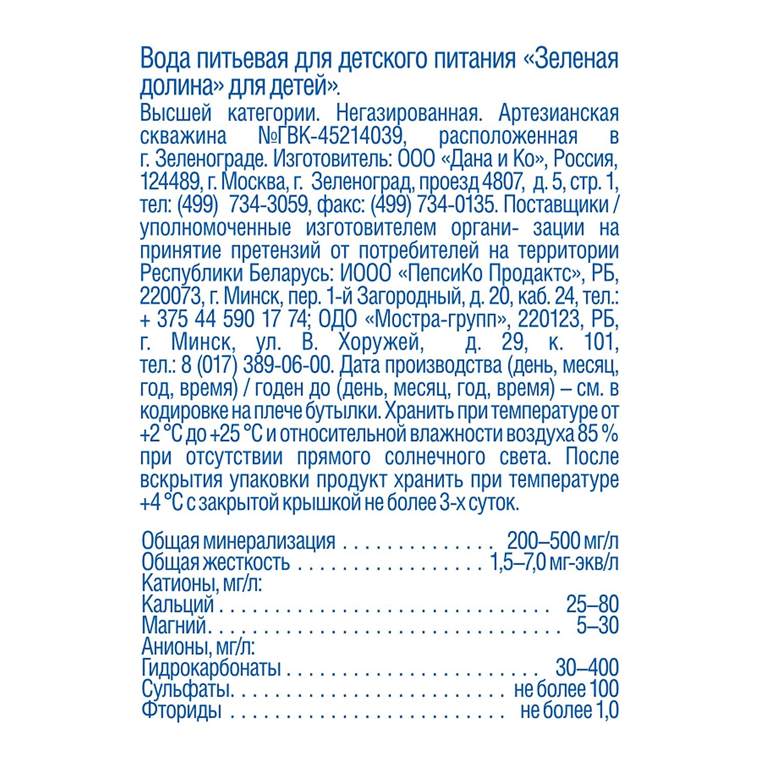 Вода Агуша детская 1.5л с 0месяцев - фото 2