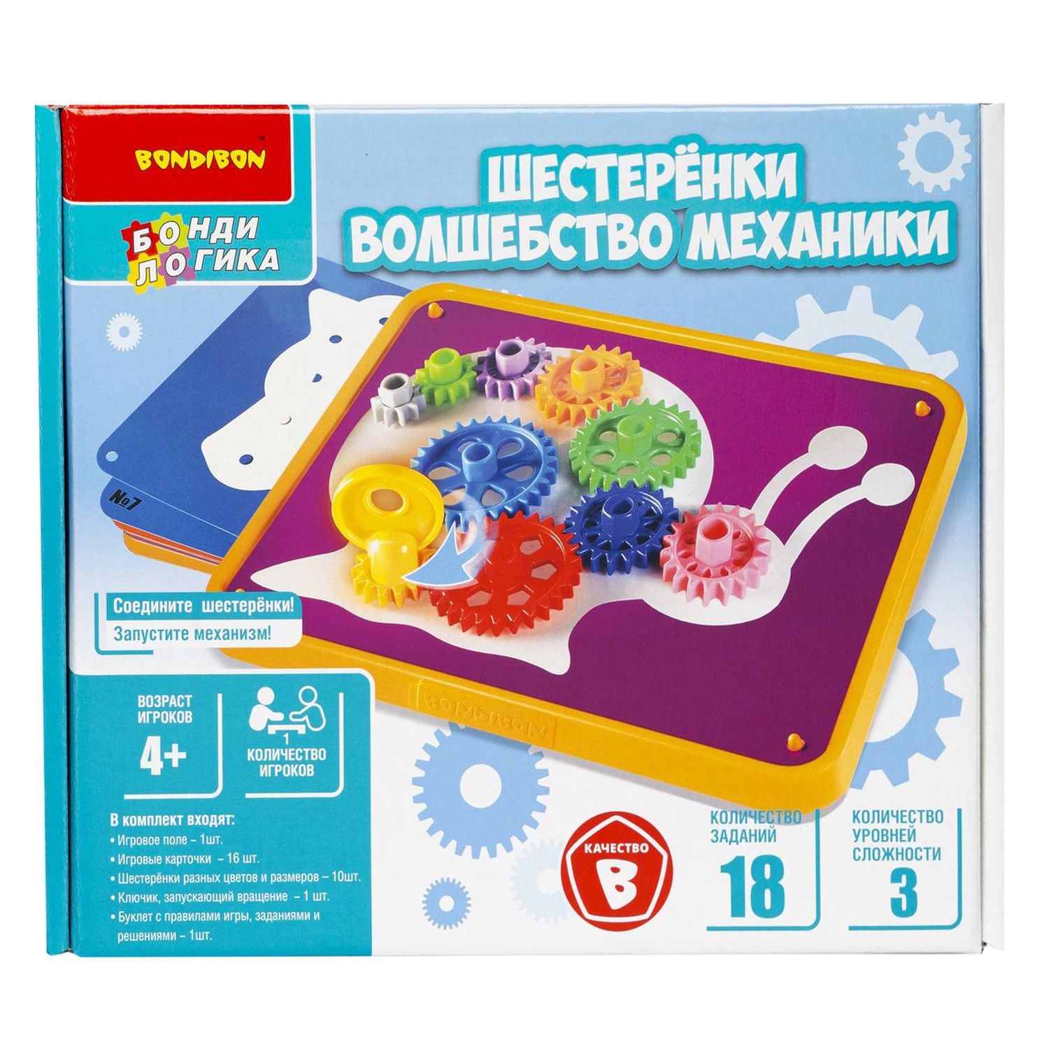 Игра логическая Bondibon Бондилогика Шестерёнки ВВ5083/1 - фото 13