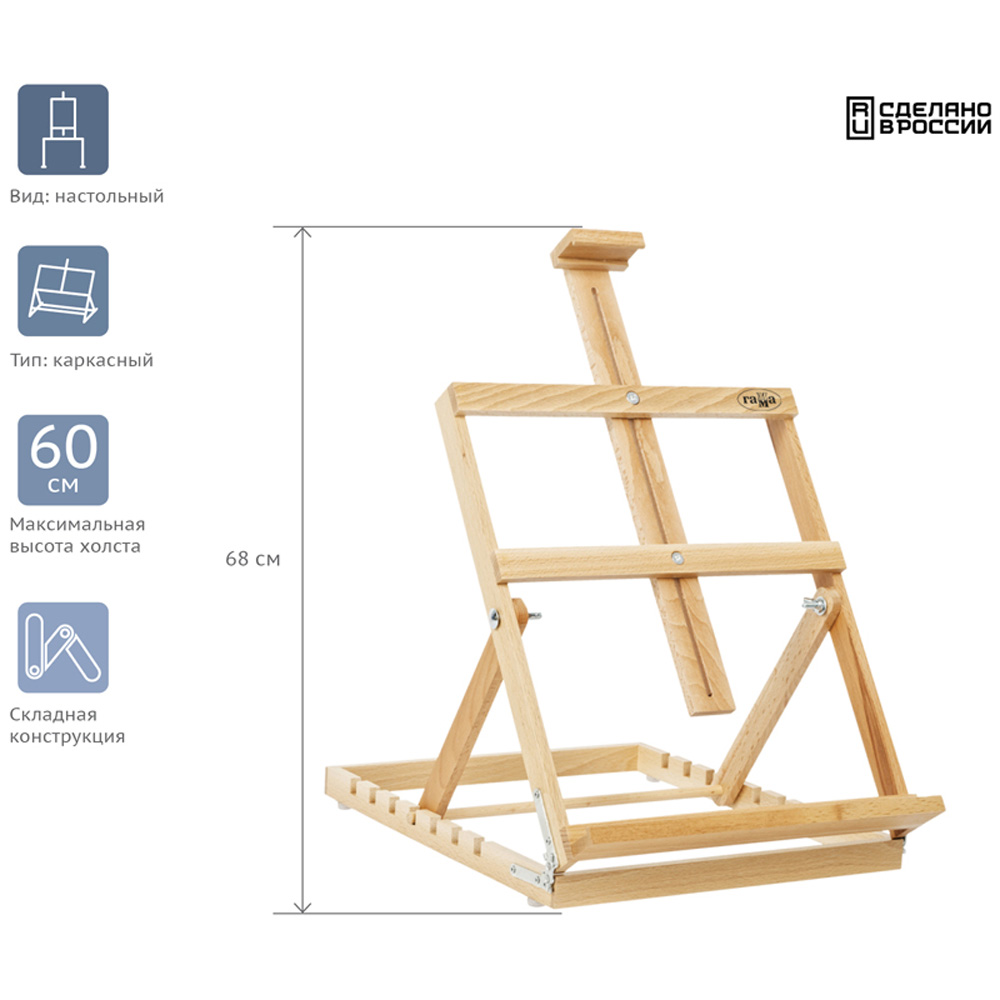 Мольберт Гаммa настольный каркасный вертикальный - фото 4