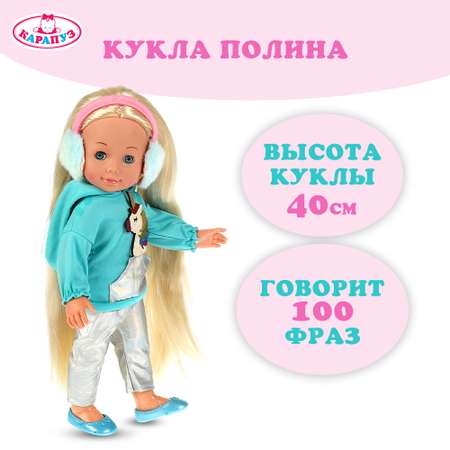 Кукла Карапуз АБВГДейка Полина 342738