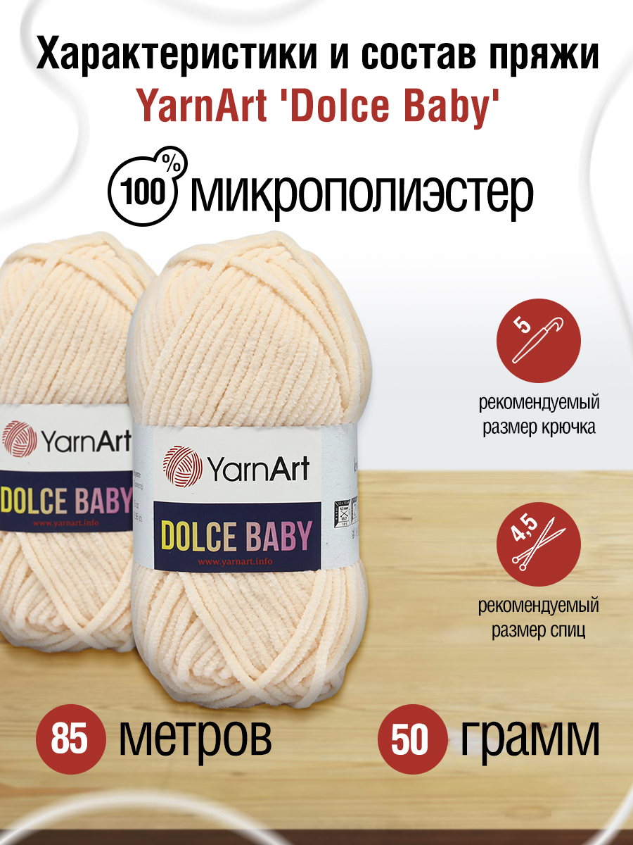 Пряжа для вязания YarnArt Dolce Baby 50 гр 85 м микрополиэстер плюшевая 5 мотков 779 пудровый - фото 2