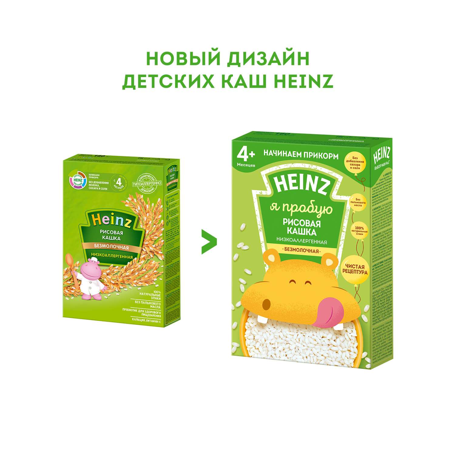 Каша безмолочная Heinz низкоаллергенная рисовая 160г с 4месяцев - фото 5