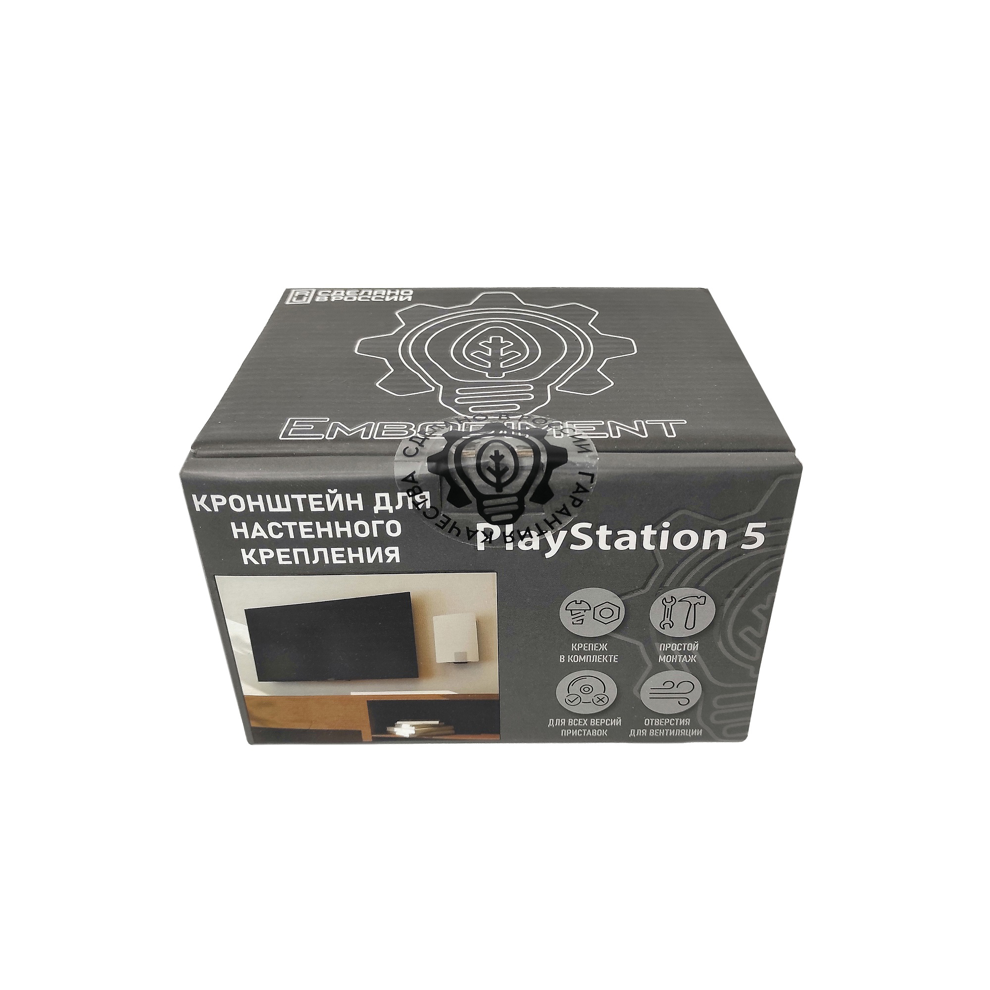Кронштейн настенный EMBODIMENT для PlayStation5 черный - фото 8