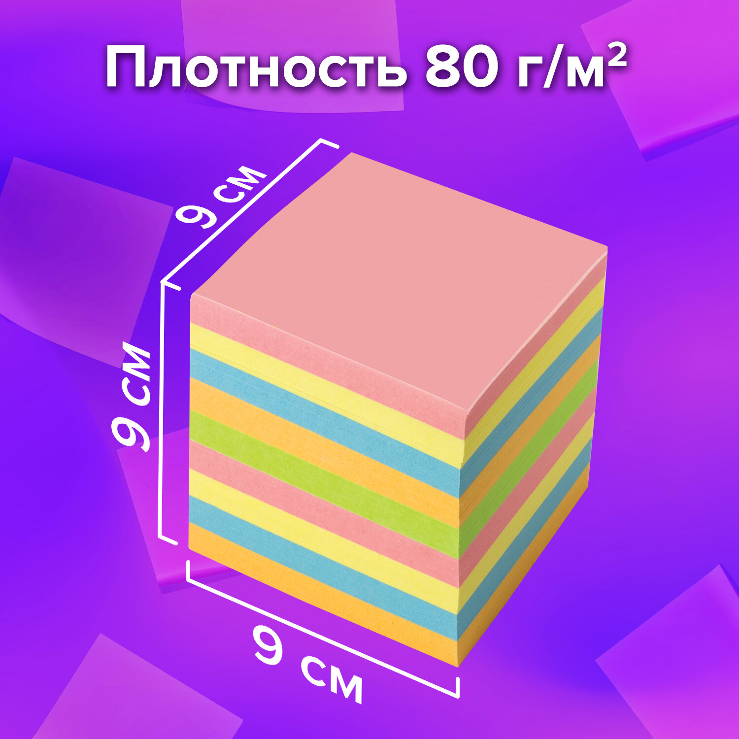 Блок для записи Brauberg непроклеенный цветной - фото 4