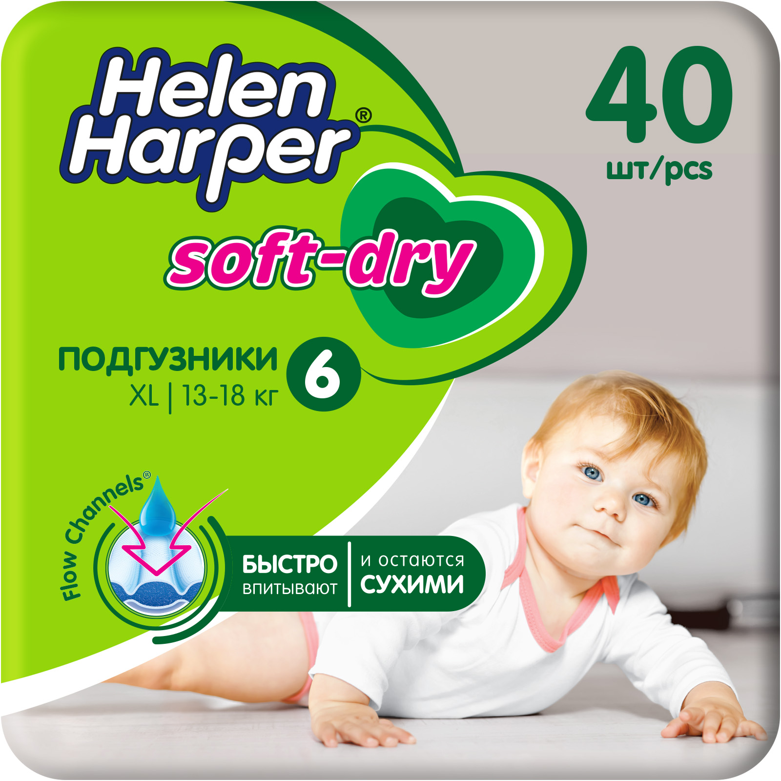 Подгузники детские Helen Harper Soft and Dry размер 6 XL 13-18 кг 40 шт  купить по цене 843 ₽ в интернет-магазине Детский мир