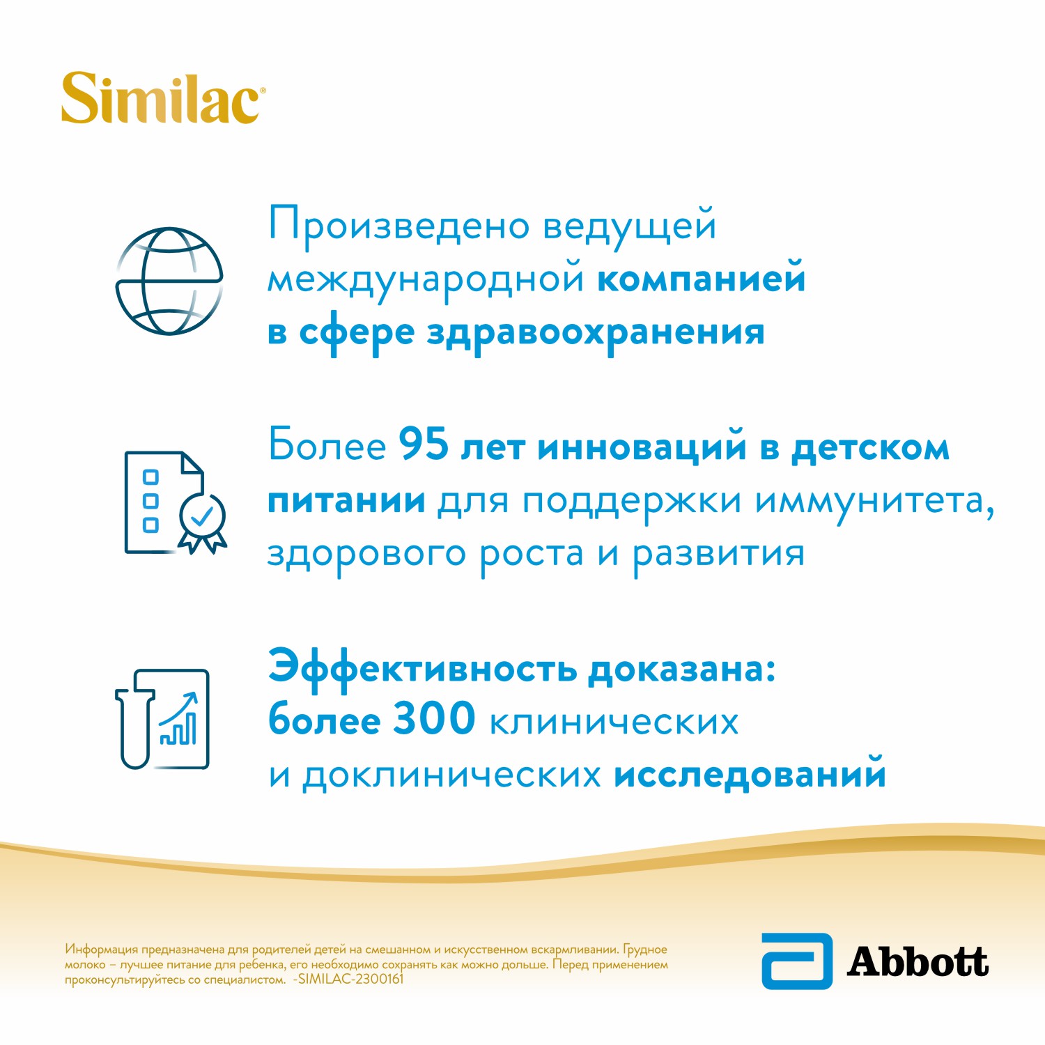 Смесь Similac Gold 2 400г с 6 до 12 месяцев - фото 7