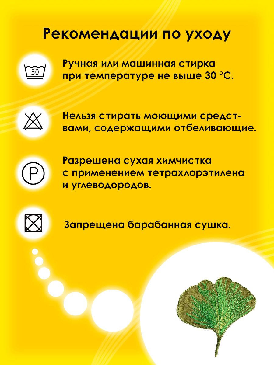 Термоаппликация Prym нашивка лист Гинкго 5.1х5 см для ремонта и украшения одежды 926691 - фото 5