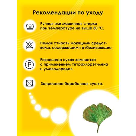 Термоаппликация Prym нашивка лист Гинкго 5.1х5 см для ремонта и украшения одежды 926691