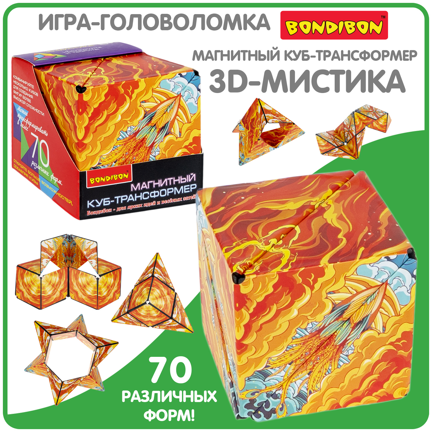 Куб трансформер Bondibon 3D-мистика 3 магнитная игрушка антистресс - фото 1