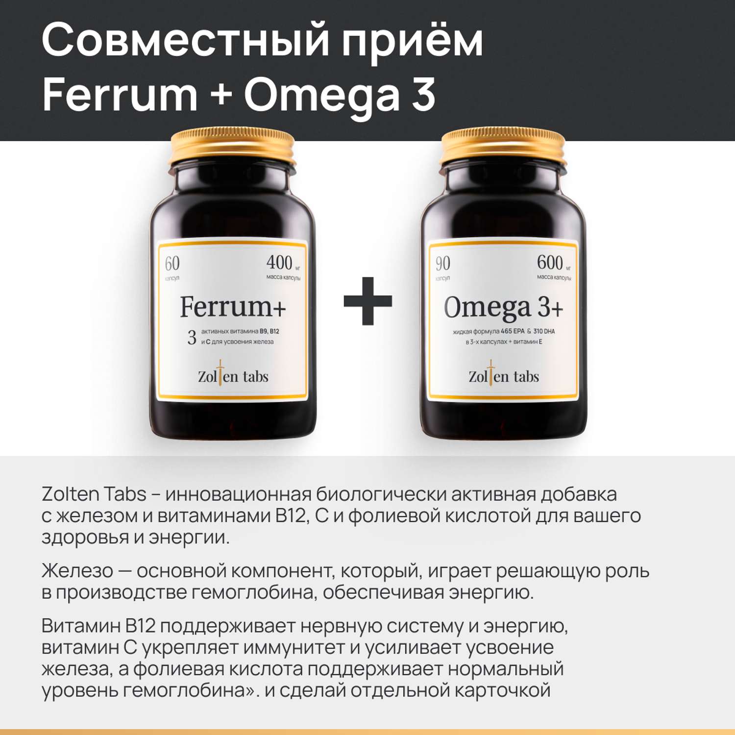 Биологически активная добавка Zolten Tabs железо В9 с витамином В12 и витамином С для женщин и мужчин 60 капсул - фото 9