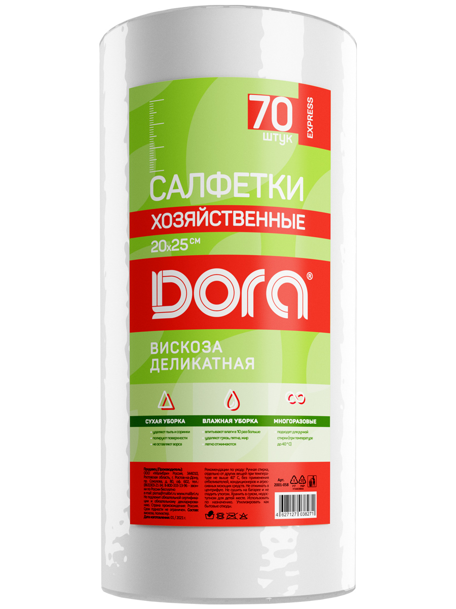 Салфетки из вискозы DORA хозяйственные в рулоне 20х25 см 70 штук - фото 1