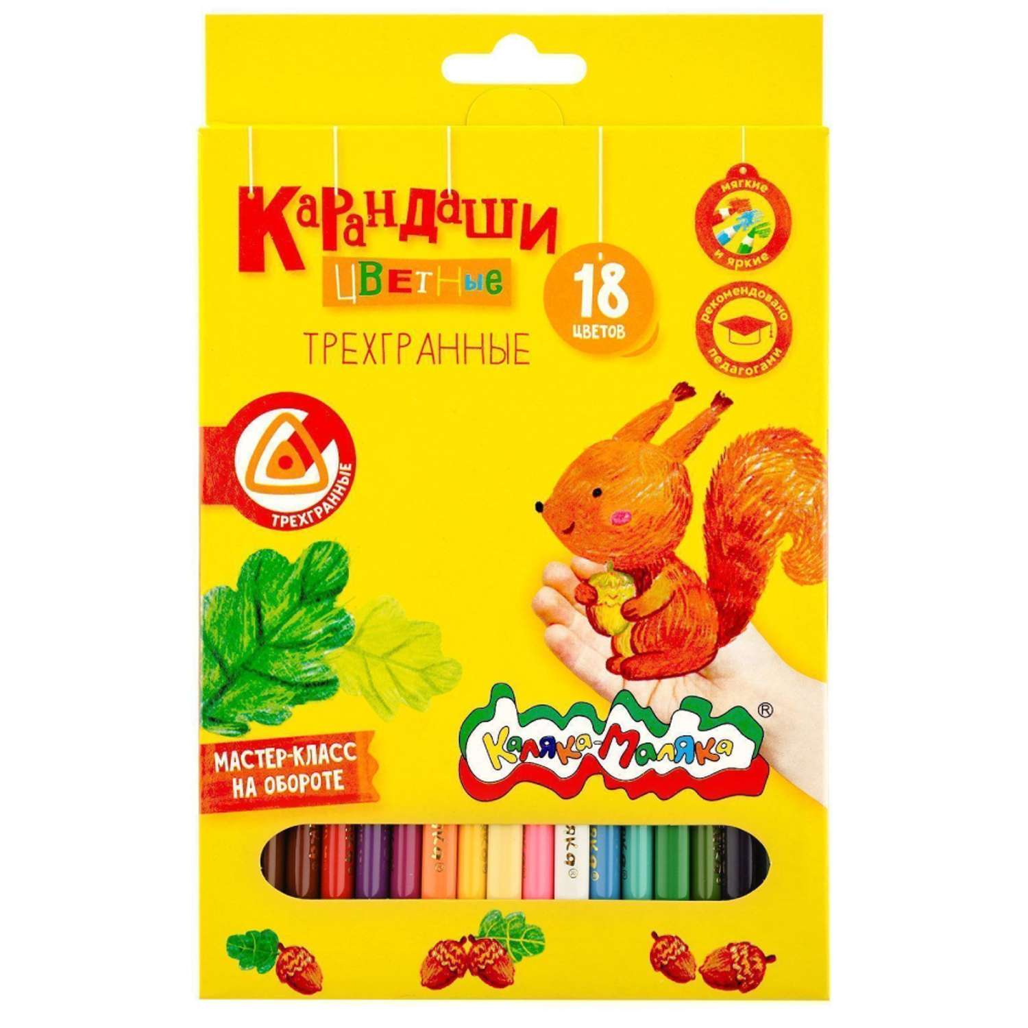 Карандаши цветные Каляка-Маляка мягкие набор 18 цветов трехгранные - фото 1