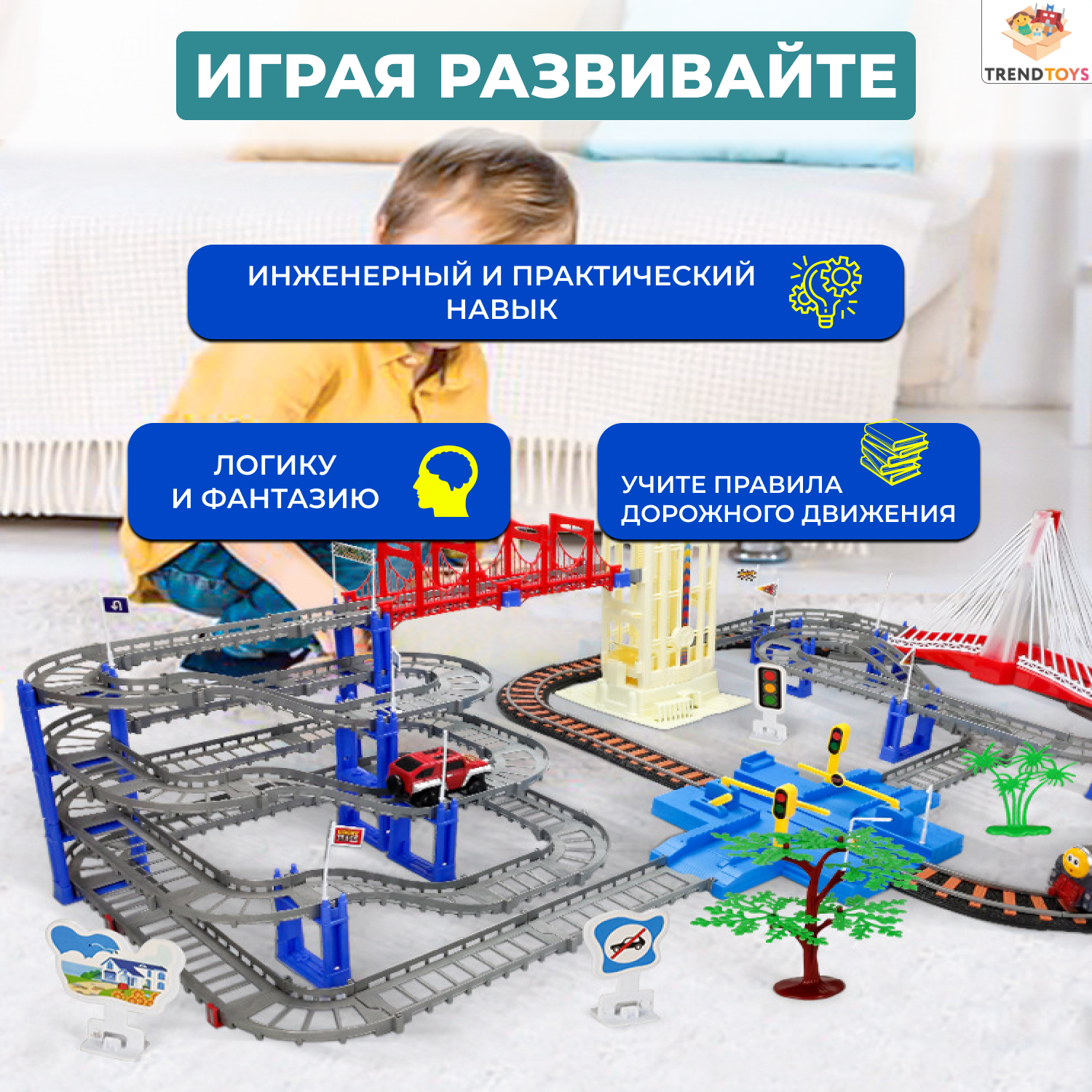Развивающая железная дорога TrendToys DNT087 - фото 8