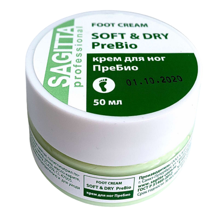 Крем для ног SAGITTA PROFESSIONAL Soft Dry PreBio 50 мл