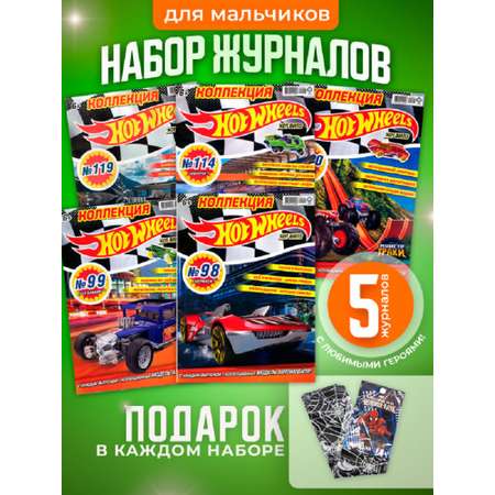 Журналы Hot Wheels Комплект 5 шт для детей Хот Вилз + бандана