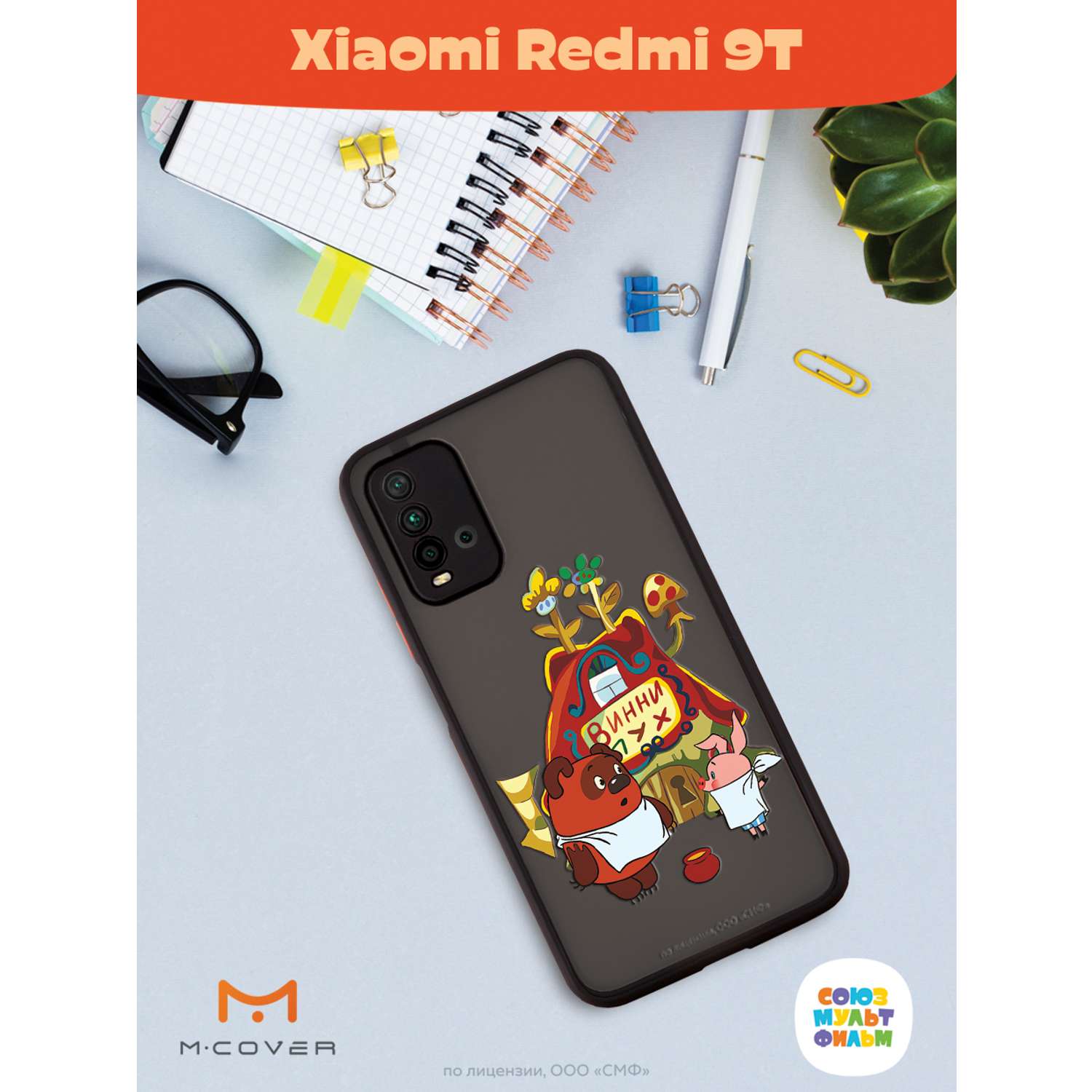 Противоударный чехол Mcover для смартфона Xiaomi Redmi 9T Союзмультфильм В гостях у Винни - фото 4