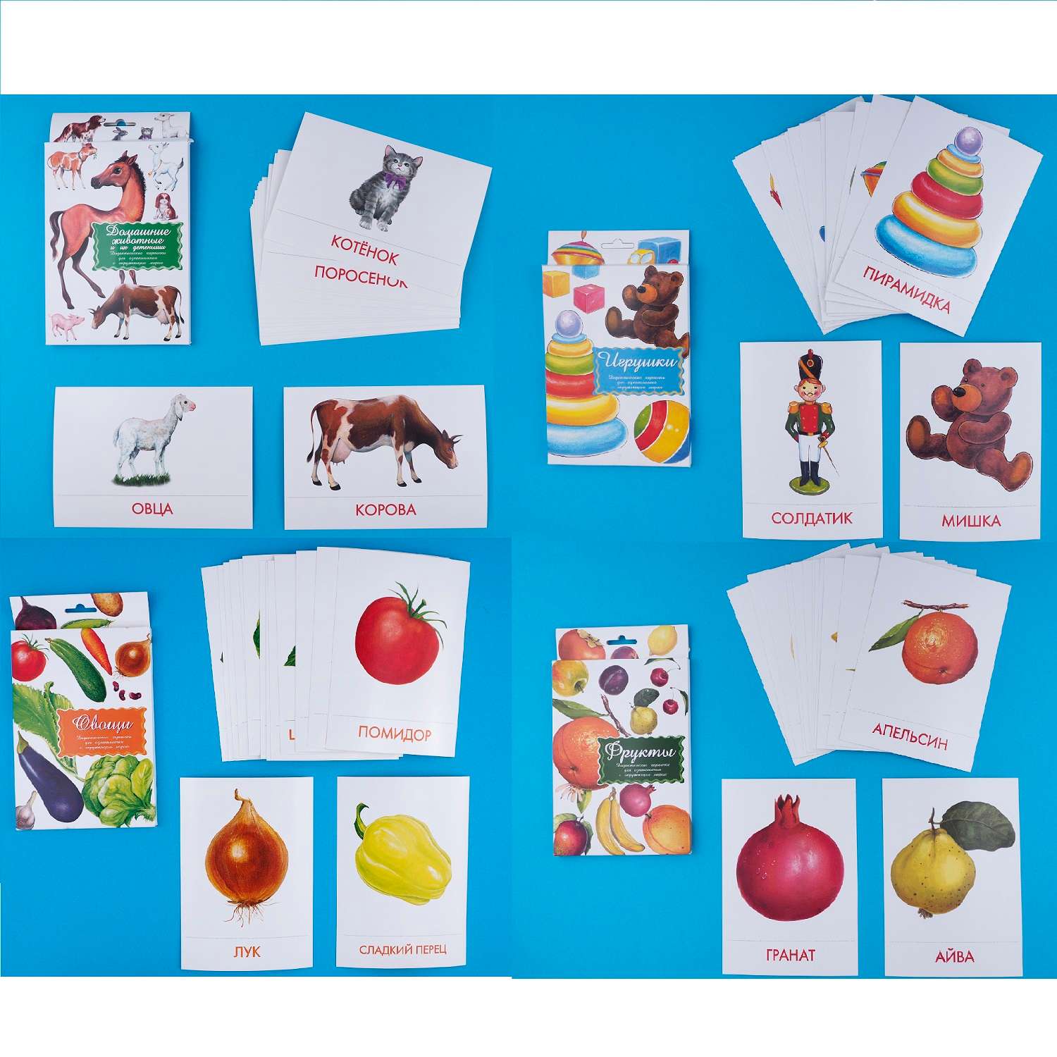 Дидактические карточки Маленький гений Набор дидактических карточек 1. Домашние животные Фрукты Овощи Игрушки - фото 2