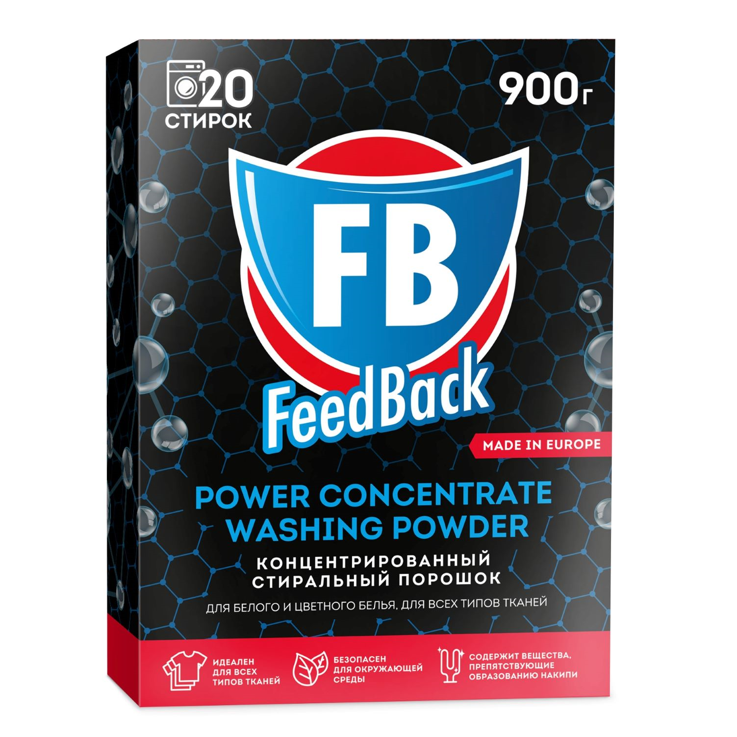 Стиральный порошок FeedBack концентрированный для всех видов тканей 900 г - фото 1