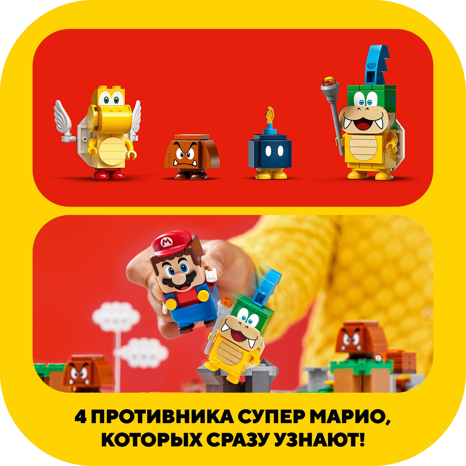 Конструктор LEGO Super Mario Твои уровни! Твои приключения! 71380 - фото 7