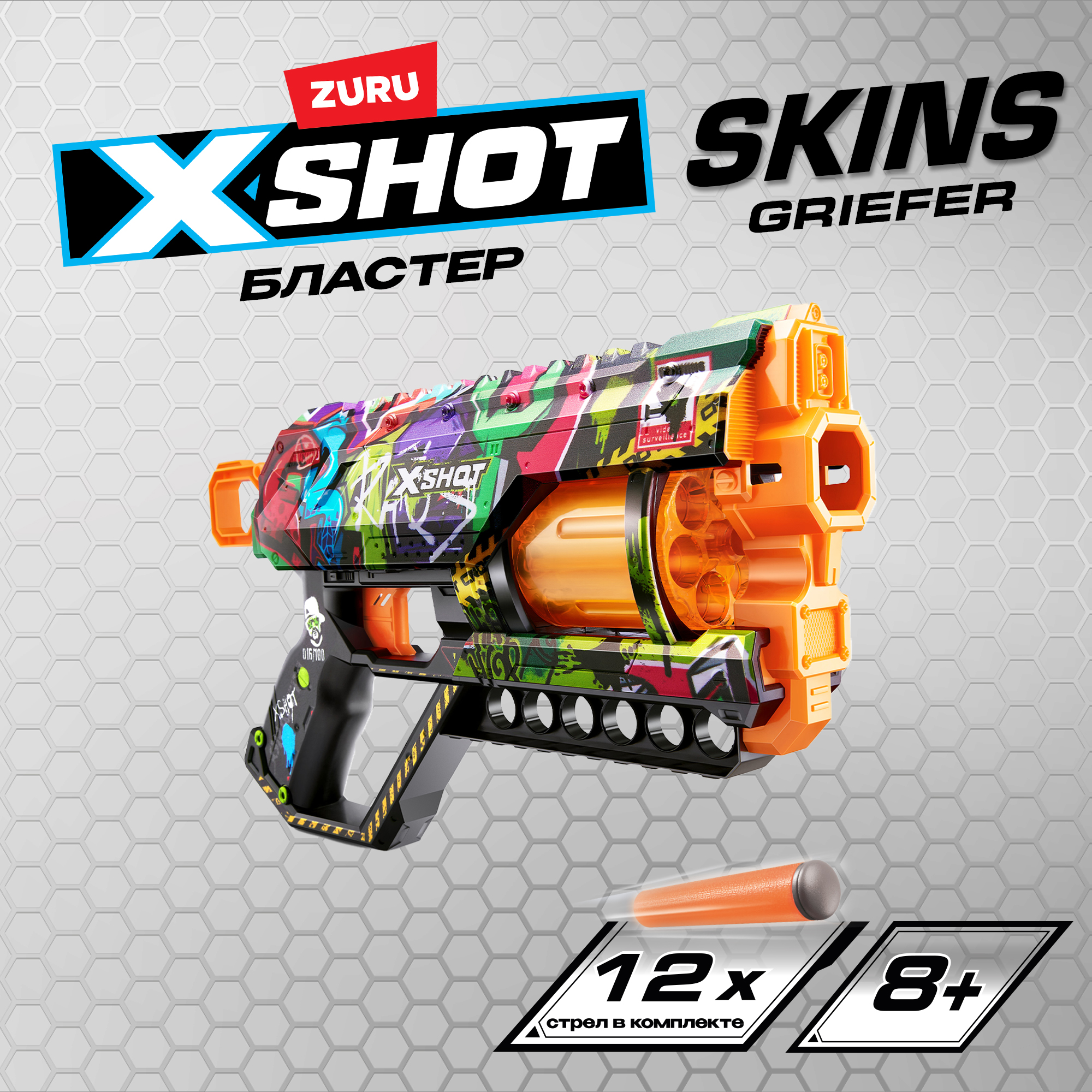 Бластер X-Shot Скинс Грифер Граффити 36561G X-SHOT купить по цене 1699 ₽ в  интернет-магазине Детский мир