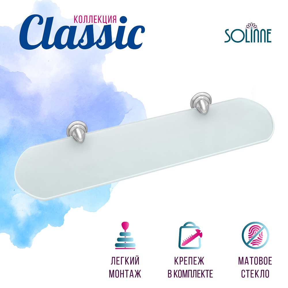 Полка для ванны Solinne Classic - фото 5