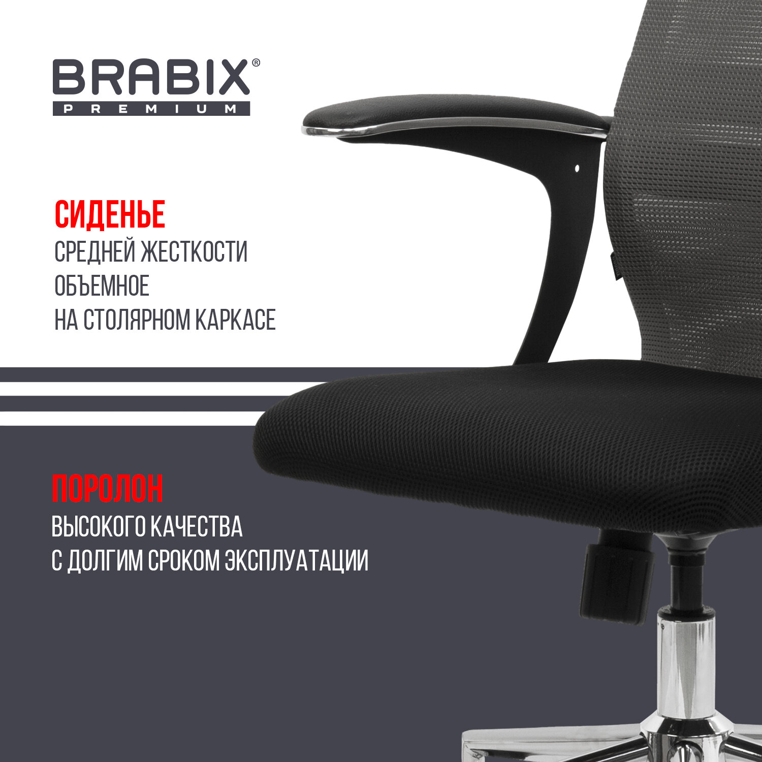 Кресло офисное BRABIX PREMIUM Ultimate EX-801 хром, плотная двойная сетка Х2, черное/серое, 532918