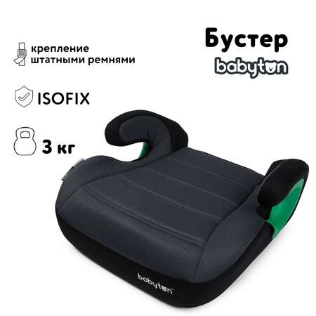 Автокресло Babyton AutoFix Isofix 3 (22-36 кг)