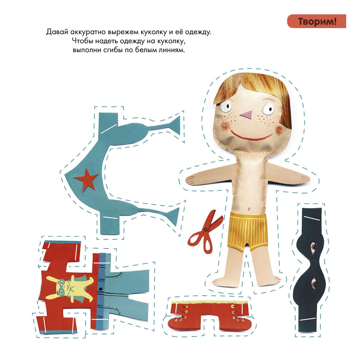 Книга Clever Суперзнатоки 5-6лет Учение-развлечение Блокнот с весёлыми развивающими играми - фото 7