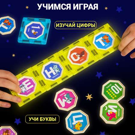 Конструктор магнитный большой PELICAN HAPPY TOYS Светящийся 137 деталей