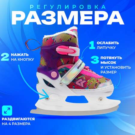 Коньки Sport Collection Раздвижные 37-40