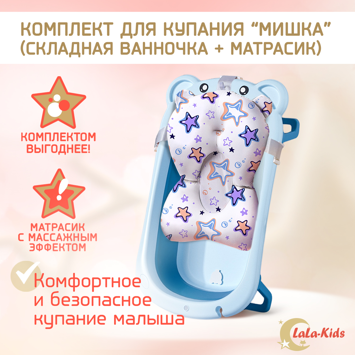 Детская ванночка LaLa-Kids складная с матрасиком для купания новорожденных - фото 2