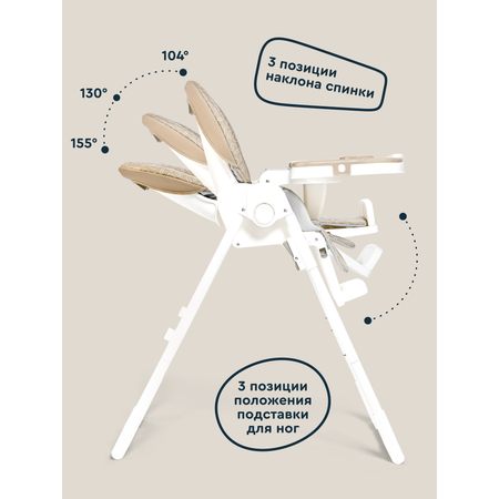 Детский стульчик для кормления Junion Pump бежевый
