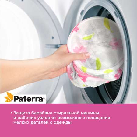 Мешок для стирки Paterra 402-433