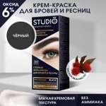 Краска для бровей и ресниц Studio Professional Essem Hair Чёрная 50/30 мл