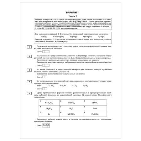Книга 2023 Химия 50тренировочных вариантов экзаменационных работ для подготовки к ЕГЭ