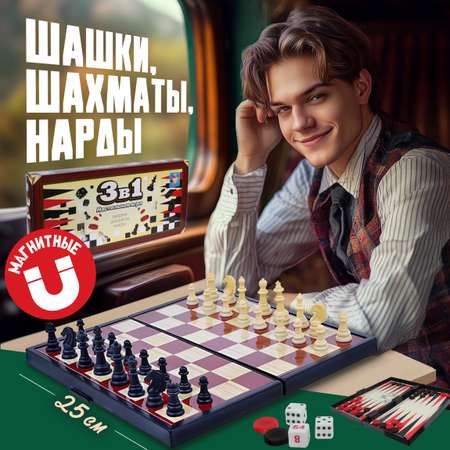 Настольная игра 1TOY Шашки шахматы нарды