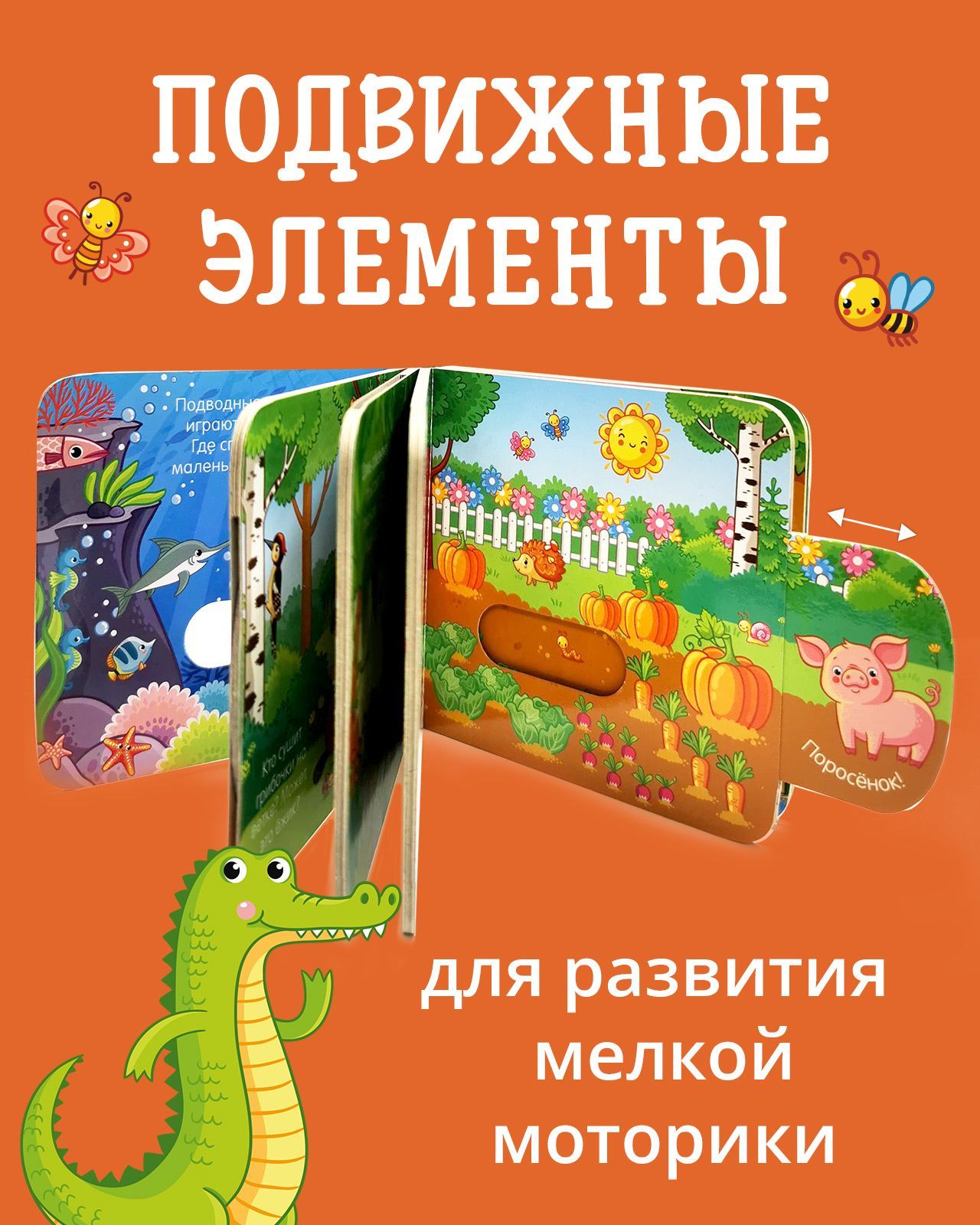 Книга Clever Вжух! Животные. Книга с подвижными элементами - фото 2