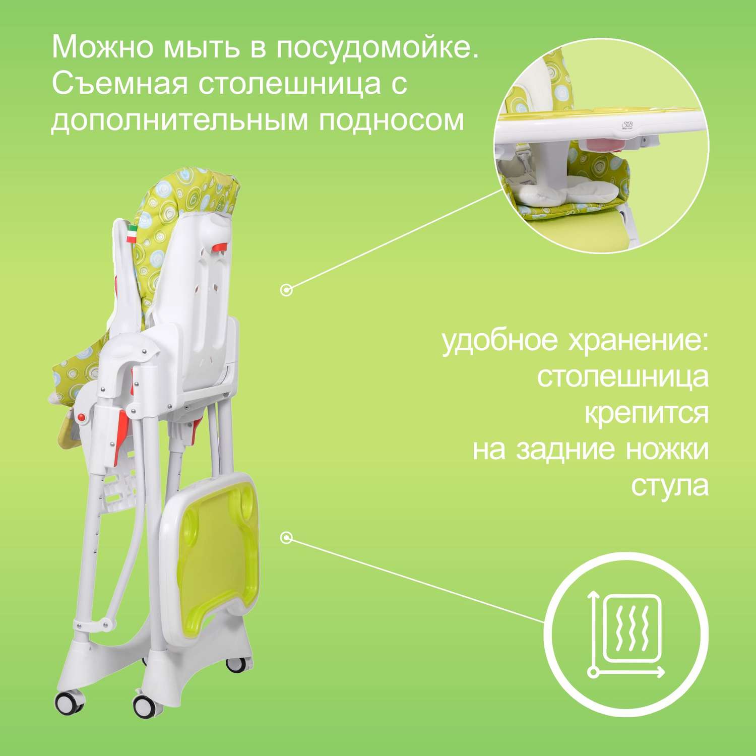 стульчик для кормления sweet baby majestic emerald