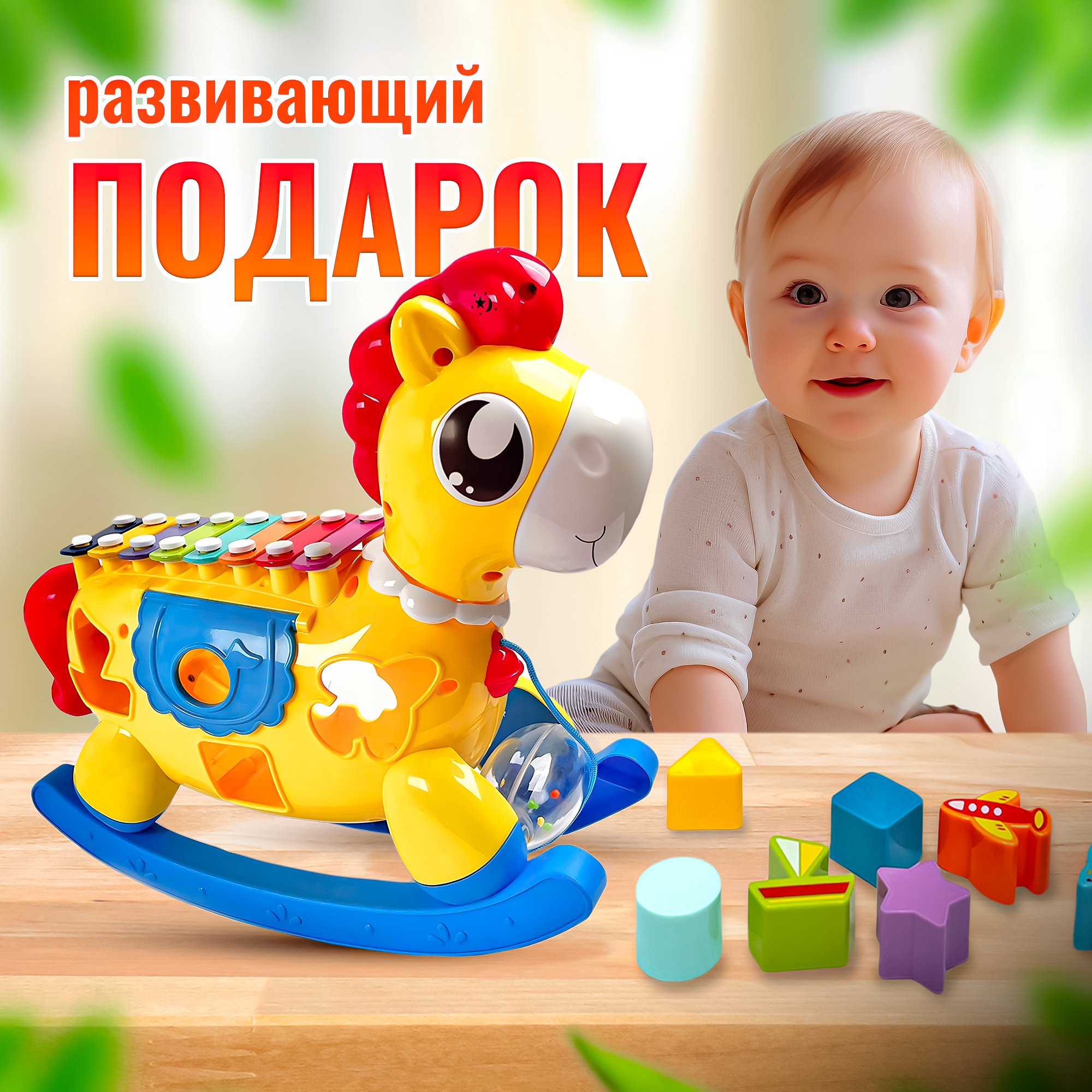 Музыкальная игрушка каталка SHARKTOYS Лошадка ксилофон с сортером - фото 2