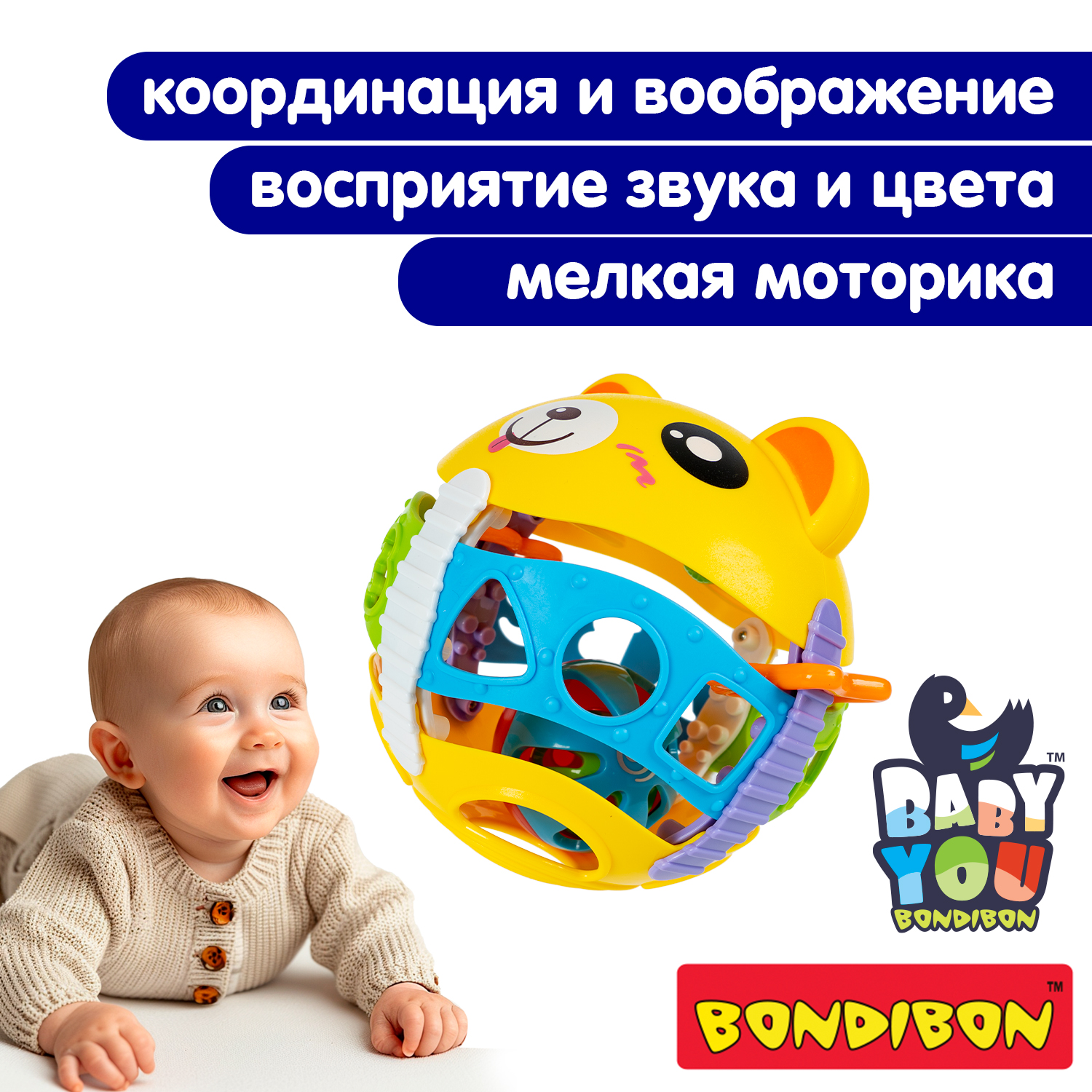 Развивающая игрушка Bondibon погремушка Медвежонок-Шар серия Baby You - фото 8