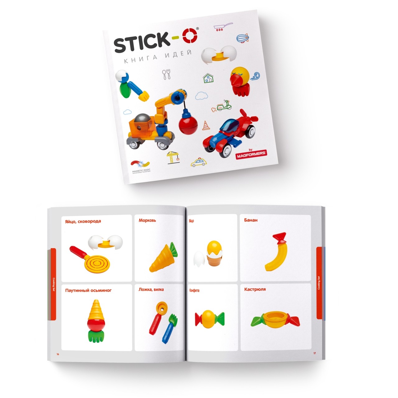 Конструктор STICK-O Cooking Set 16 деталей - фото 15