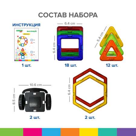 Конструктор магнитный Brauberg развивающий 34 детали