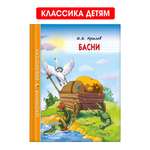 Книга Проф-Пресс школьная библиотека. Басни И. Крылов 128 стр.