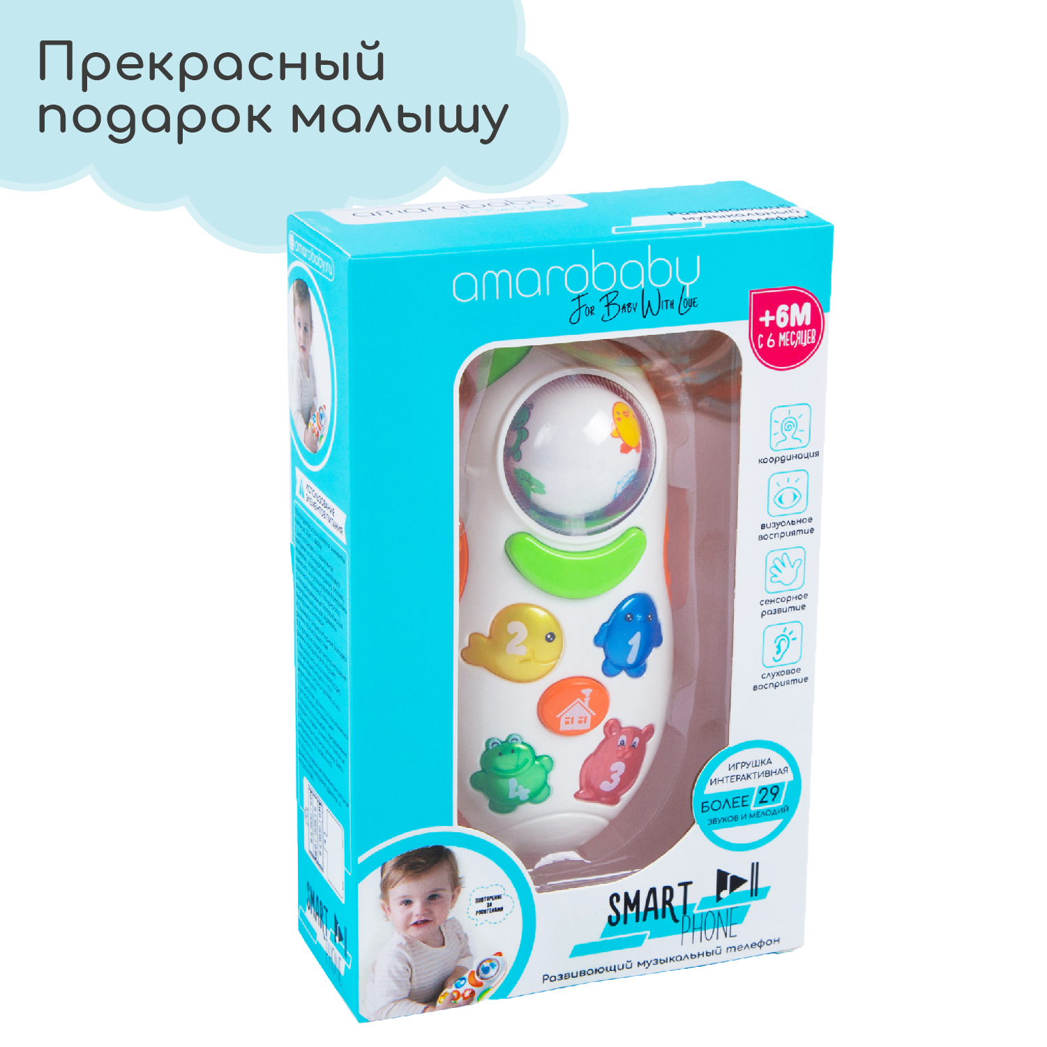 Музыкальный телефон AmaroBaby Smart Phone - фото 7