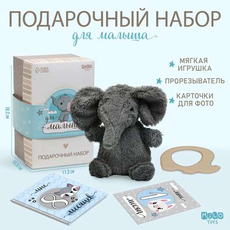 Набор подарочный Крошка Я Мягкая игрушка+прорезыватель+карточки для фото «Слон»