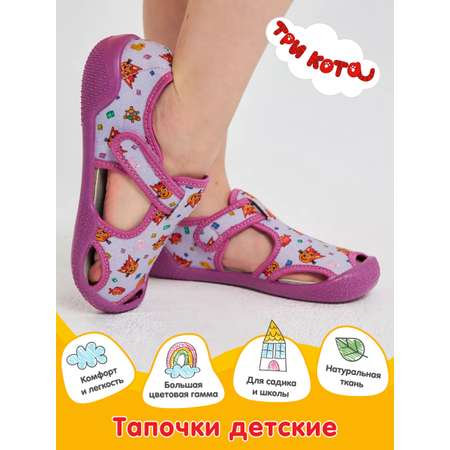 Тапочки Три кота